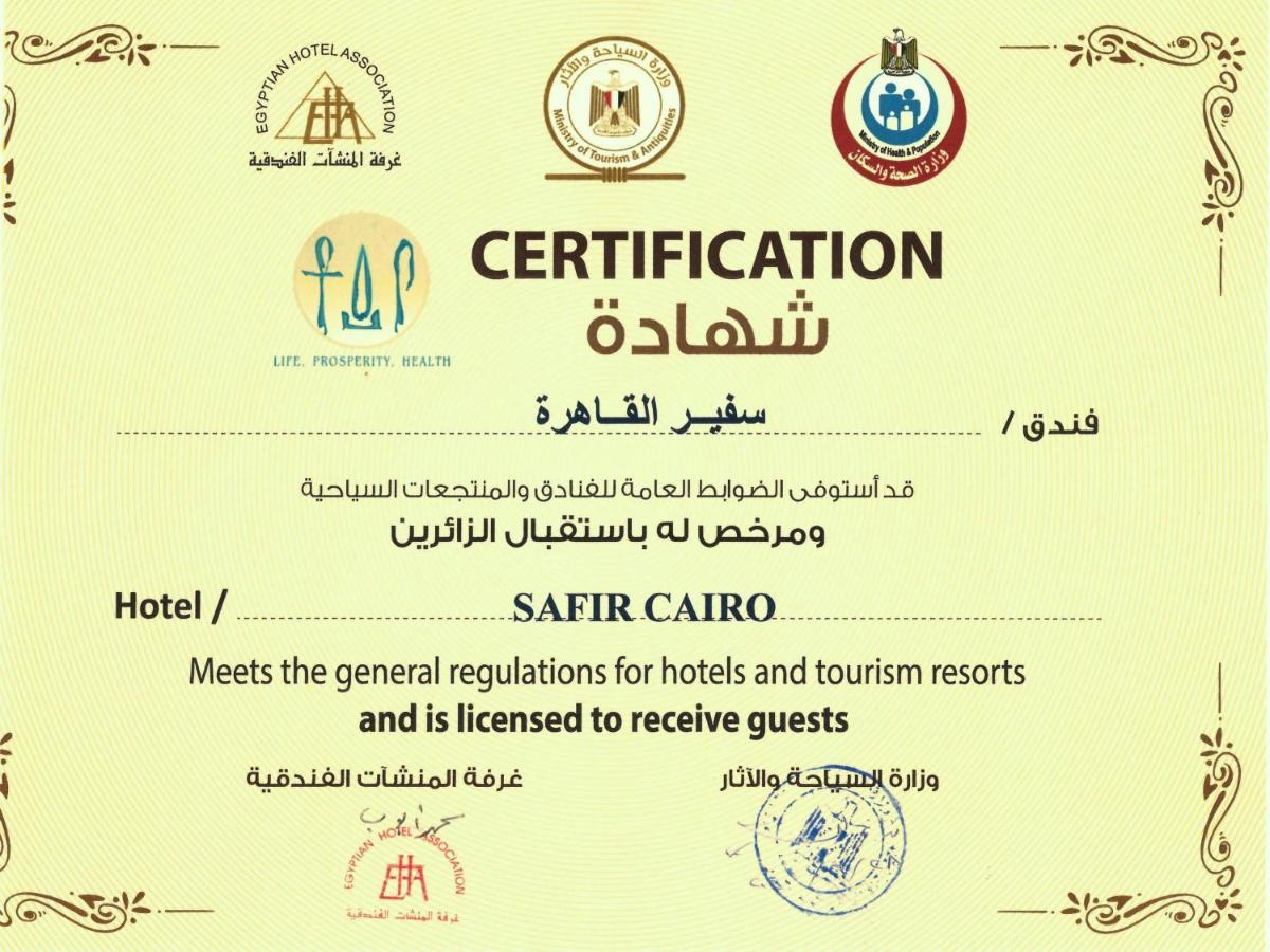 Safir Hotel Cairo Giza Ngoại thất bức ảnh The image displays a certificate titled "CERTIFICATION" in both English and Arabic. It indicates that the hotel "SAFIR CAIRO" meets the general regulations for hotels and tourism resorts and is licensed to receive guests. The certificate includes sev